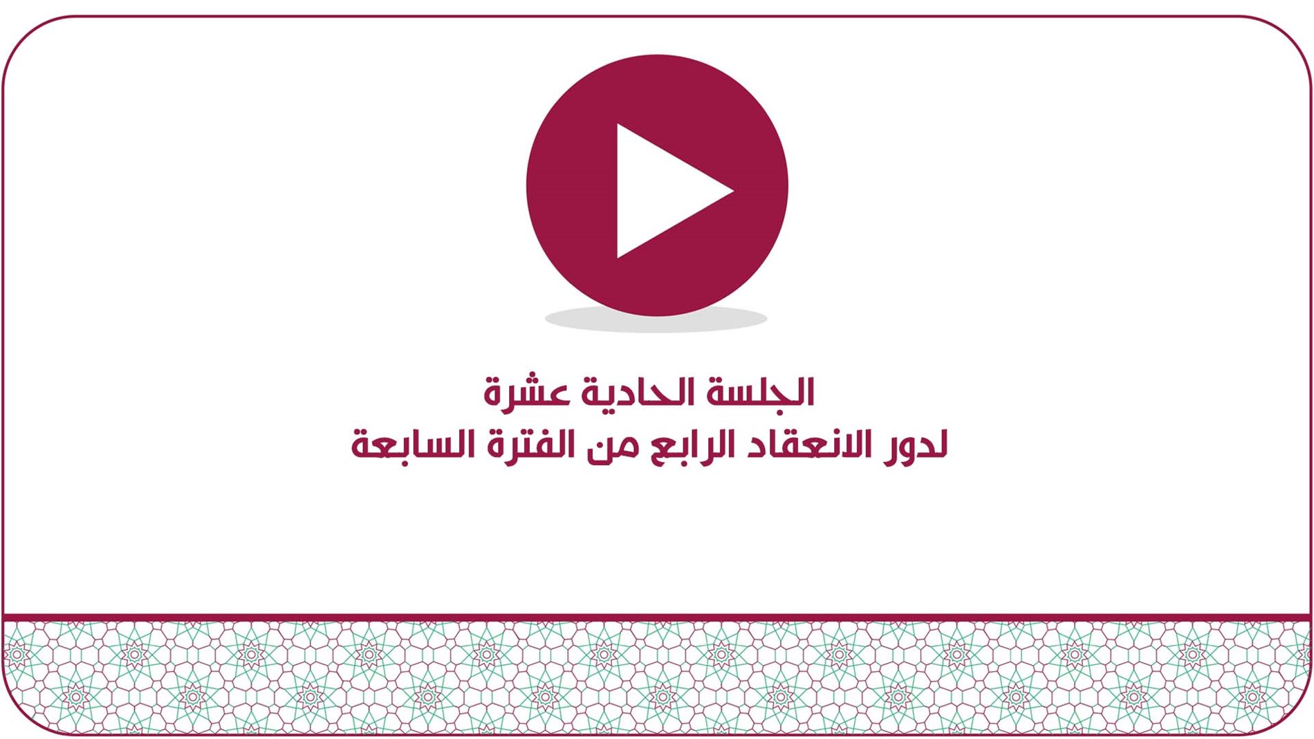 معرض الفيديو