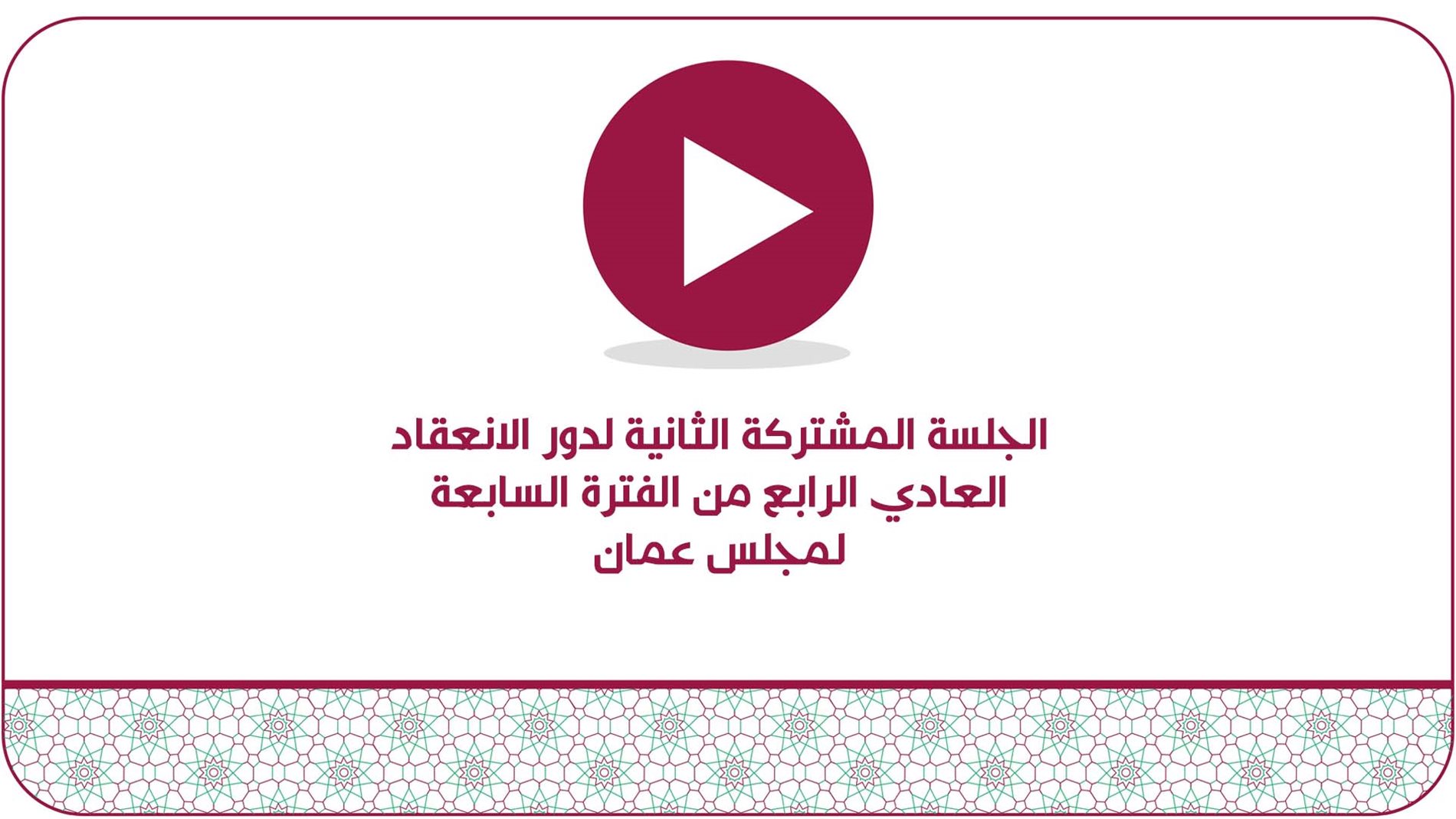 معرض الفيديو
