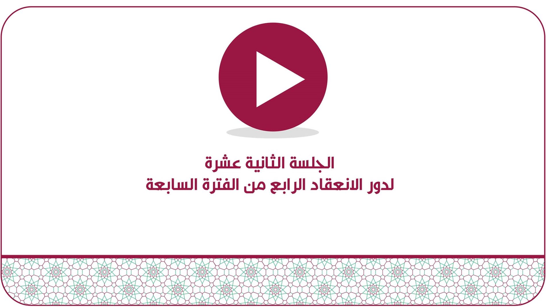 معرض الفيديو