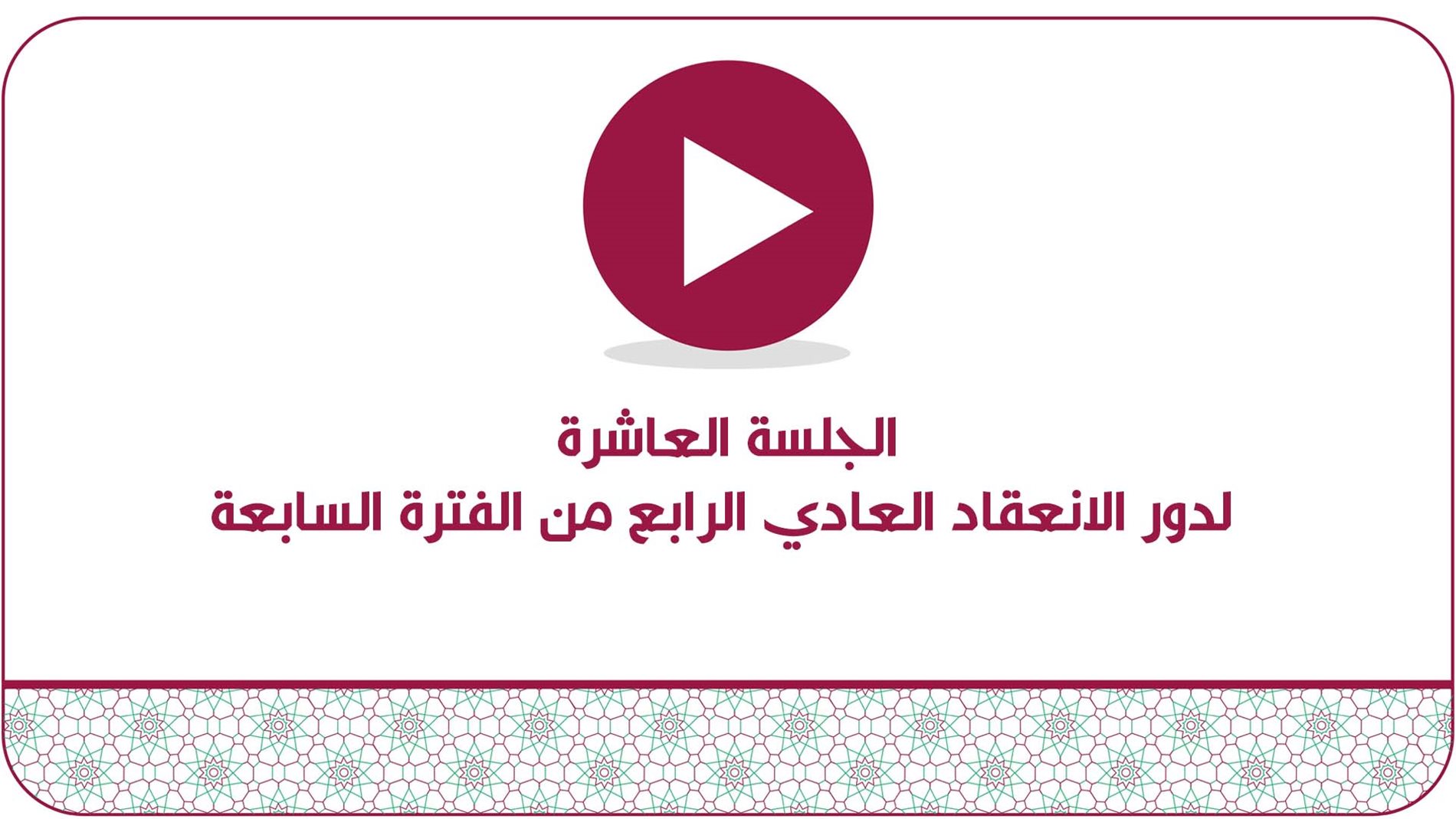معرض الفيديو